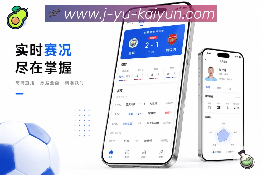 <strong>开云</strong>App焦点对阵展示